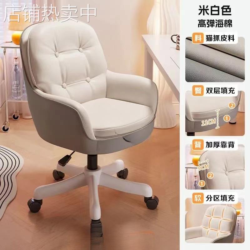 电脑椅子家用舒适久坐女生卧室化妆椅宿舍学习书桌椅靠背办公转椅