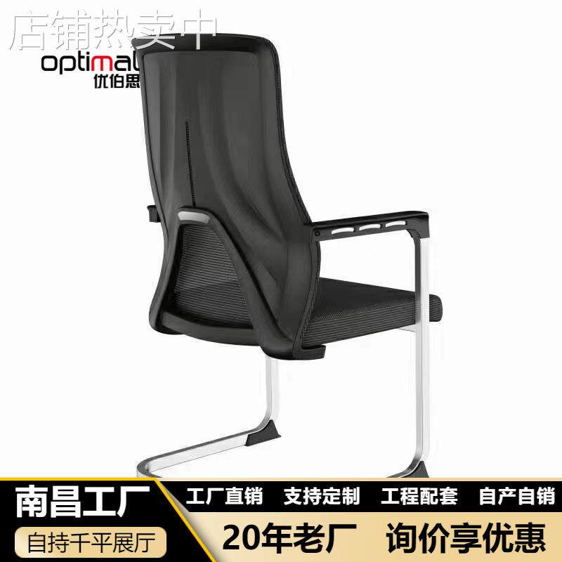 弓型会议椅人体护腰办公椅网布颈椎电脑椅带扶手条桌椅简约职员椅