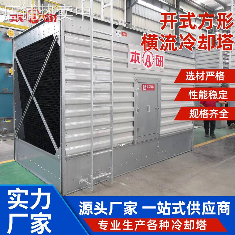 工业设备配套降温用方形横流冷却塔易保养 热镀锌配件