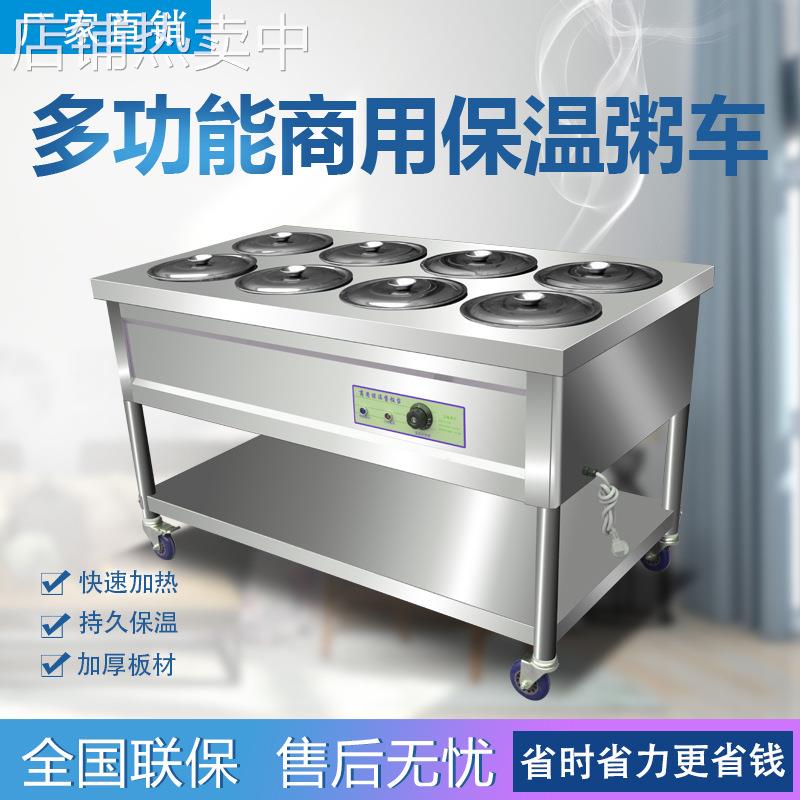 商用不锈钢保温粥车电加热灶台圆桶移动熬粥快餐车售饭台保温设备