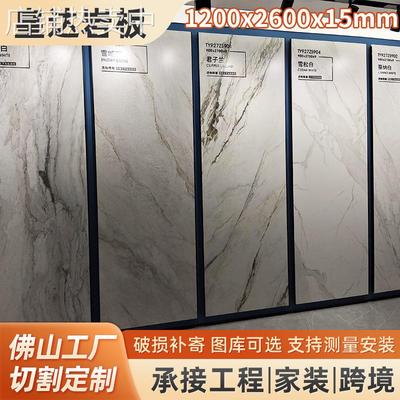 1200x2600x15现代简约岩板一面到顶通体砖电视背景客厅影视墙连纹