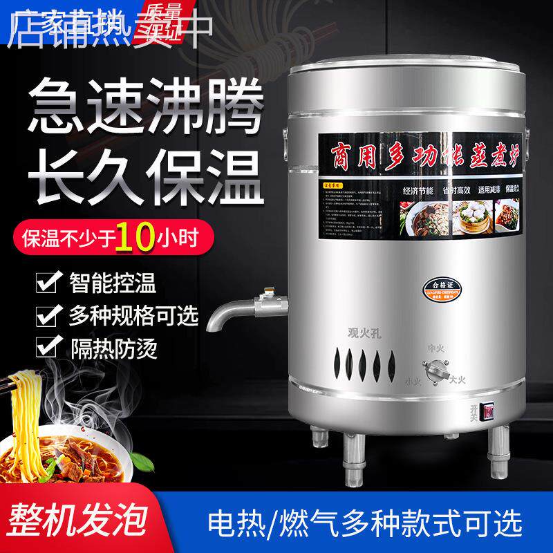 煮面炉商用煮面桶麻辣烫锅高汤炉燃气节能汤面炉电热煮面锅
