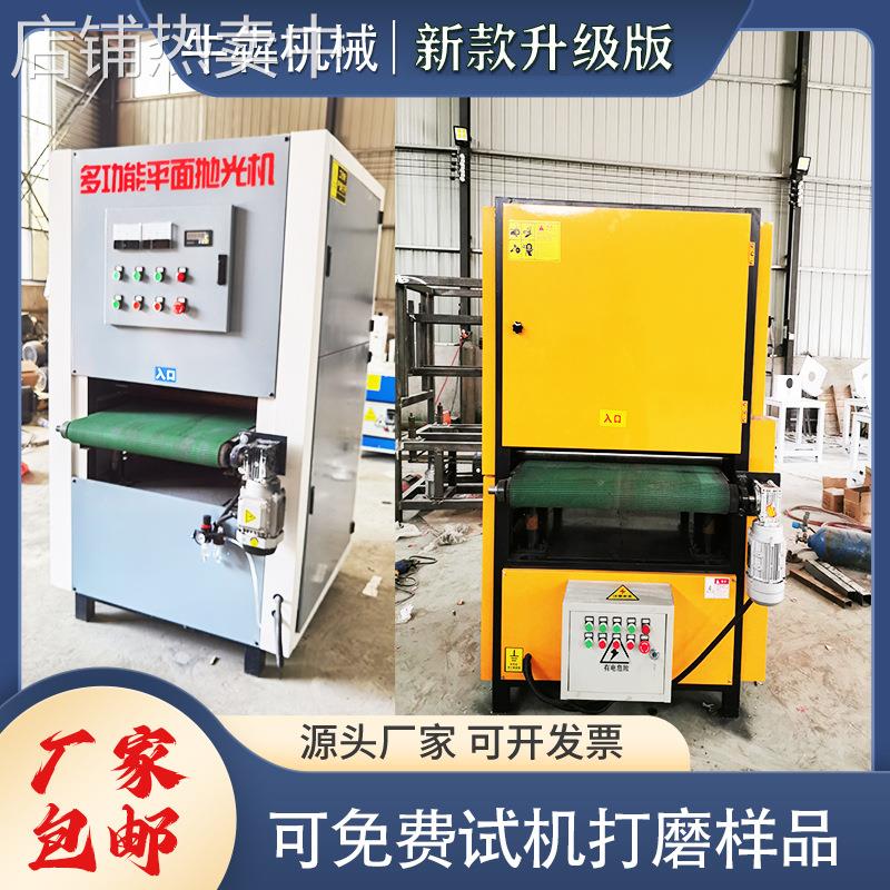 平面砂带抛光机激光切割去毛刺铜铁铝不锈钢板除锈打磨砂光拉丝机