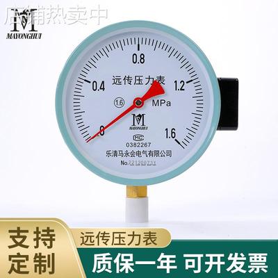 现货供应不锈钢远传压力表0-2.5Mpa气压表水压表油表远供水压力表