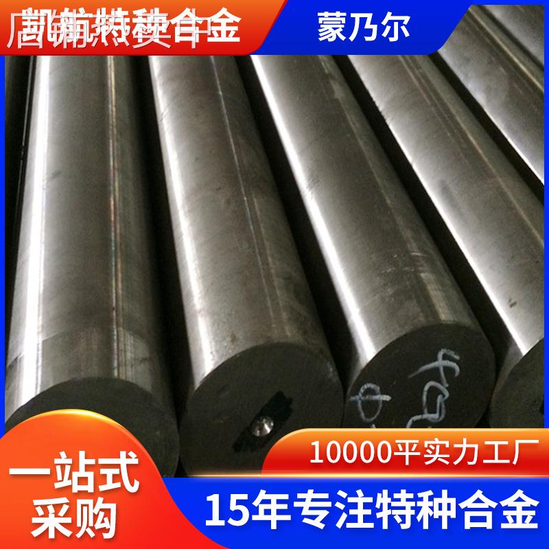 厂家蒙乃尔lK500合金棒monelK500锻打圆棒 规格齐全可零割