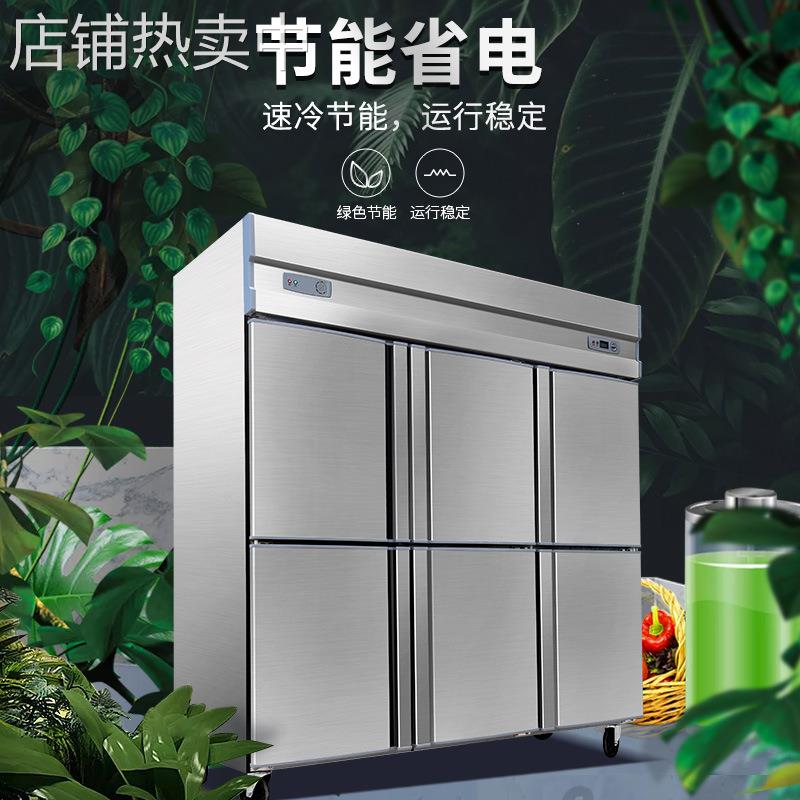 四门冰箱商用展示柜冷藏冷冻保鲜柜厨房餐厅酒店不锈钢四六门冰柜