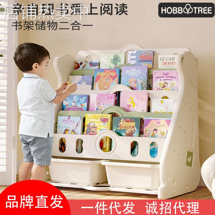 哈比树儿童书架幼儿园置物架宝宝玩具架大容量收纳架书架家用多层