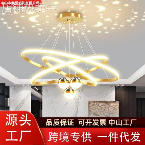 客厅吊灯现代简约LED卧室餐厅吊灯北欧创意星空顶餐吊灯中山灯具