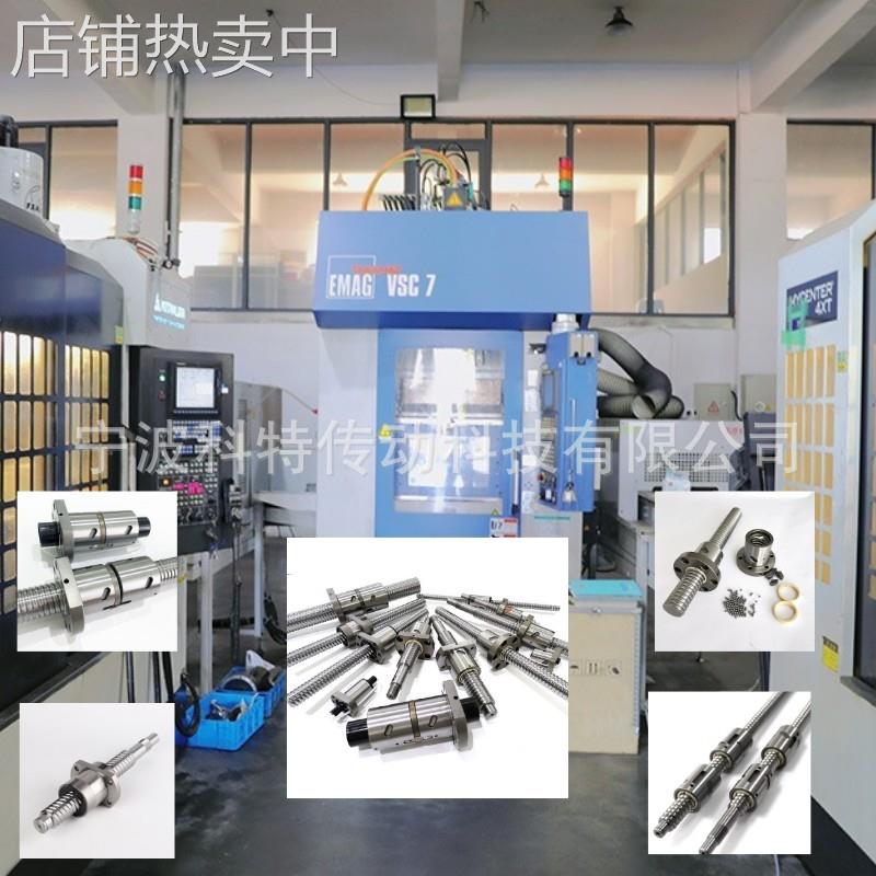 宁波滚珠丝杆1404 1604 1605 2510左右旋磨制丝杆 冷轧丝杠