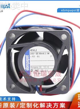 轴流风扇414J德国ebm-papst ,40 x 40 x 25.4mm 19m3/h, 24V 直流