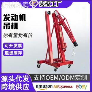 移动式吊机发动机吊架引擎小液压起重机2吨3汽修吊车升降轻便折叠