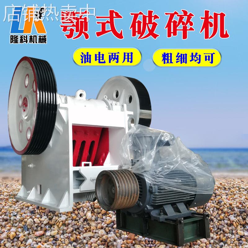 矿山石头碎石机颚式破石机矿石颚式粉碎机石子破碎机制砂生产线