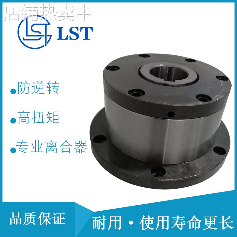 楔块式单向离合器 CKZF-C30100、CKZF-C35110 用于食品机械