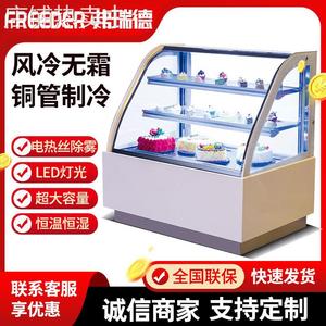 台式蛋糕柜直角冷藏展示柜甜品保鲜柜水果饮料冷藏柜冰柜厂家