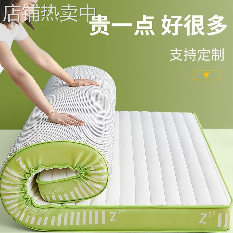 乳胶记忆绵床垫软垫家用儿童榻榻米垫定制学生宿舍租房专用1米5床