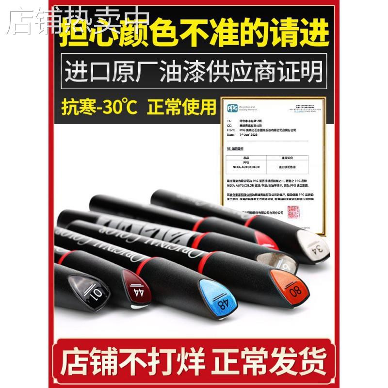 原厂补漆笔适用汽车油漆面去划刮痕车漆点漆笔修复珍珠白黑色