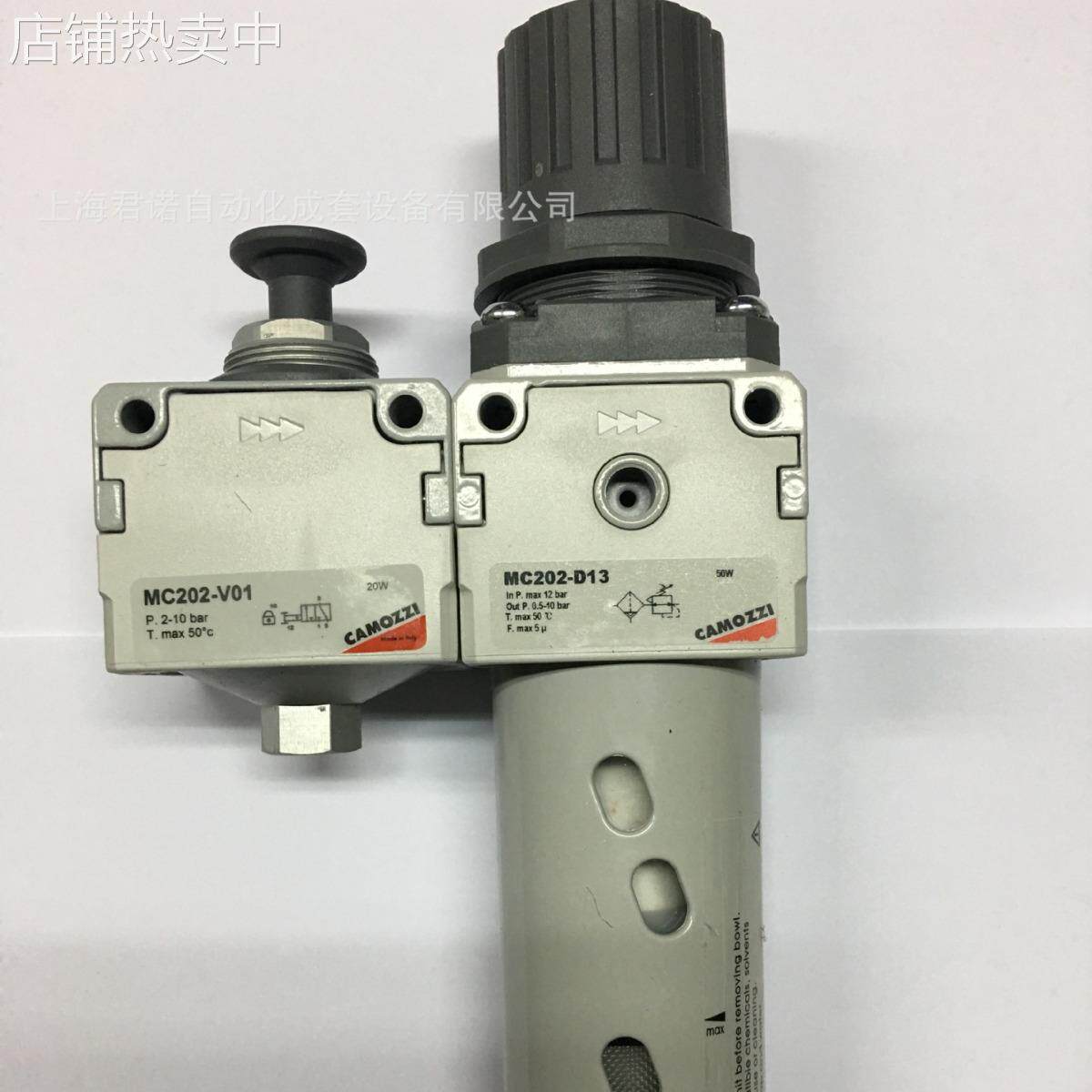 调压阀组合 MC202-V01+MC202-D13 CAMOZZI 隔离三通阀+二联件组合