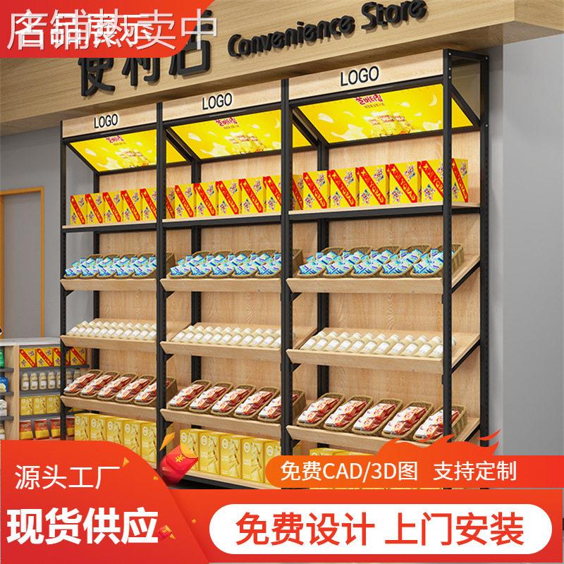 MP超市货架展架酒架红酒柜便利店商用多层产品展示干果零食展示柜