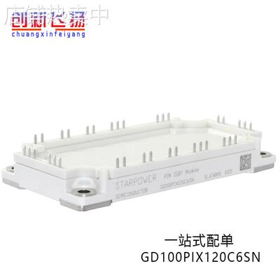 GD100PIX120C6SN现货全新原装电力半导体IGBT可控硅功率模块