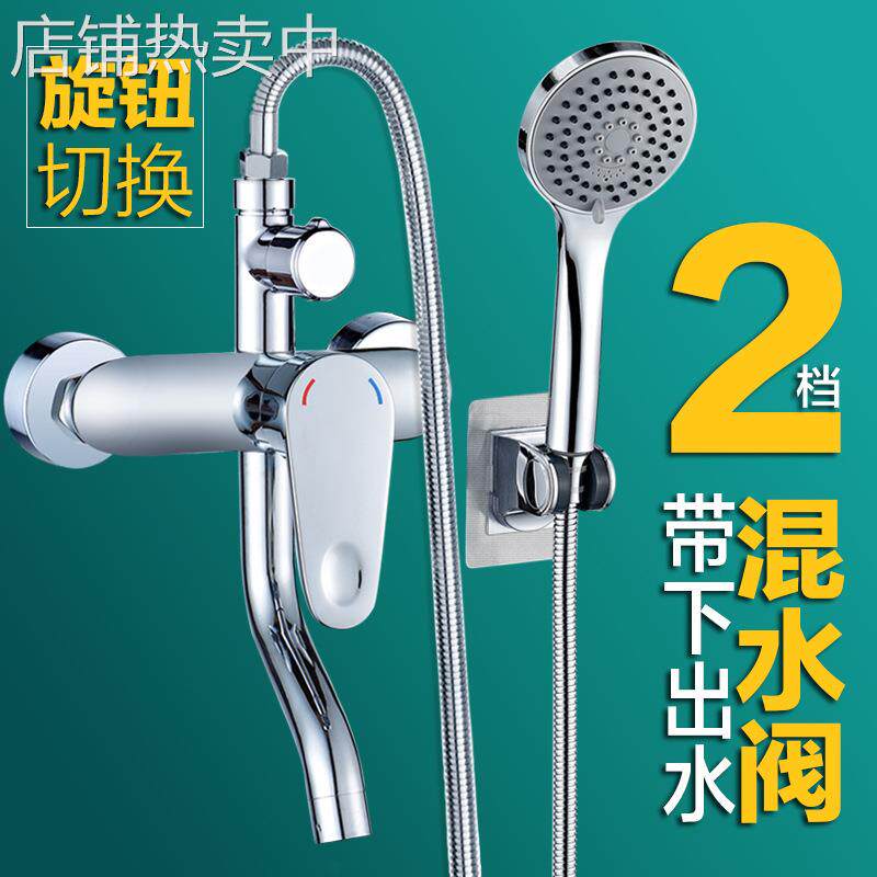 带下出水混水阀冷热淋浴龙头花洒开关二档暗装浴室洗澡水龙头简易