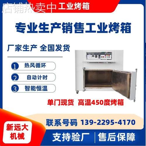 现货工业通用精密耐高温大型不锈钢烤箱热风干燥循环烘干烘箱包邮