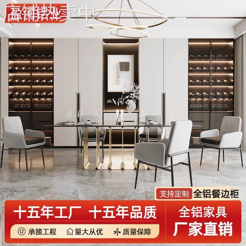 铝合金餐边柜高柜 一体靠墙现代简约轻奢客厅家用酒柜收纳储物柜,电子元器件市场,其它电脑元件/零配件,淘宝优惠券,粉丝福利购,淘宝优惠卷