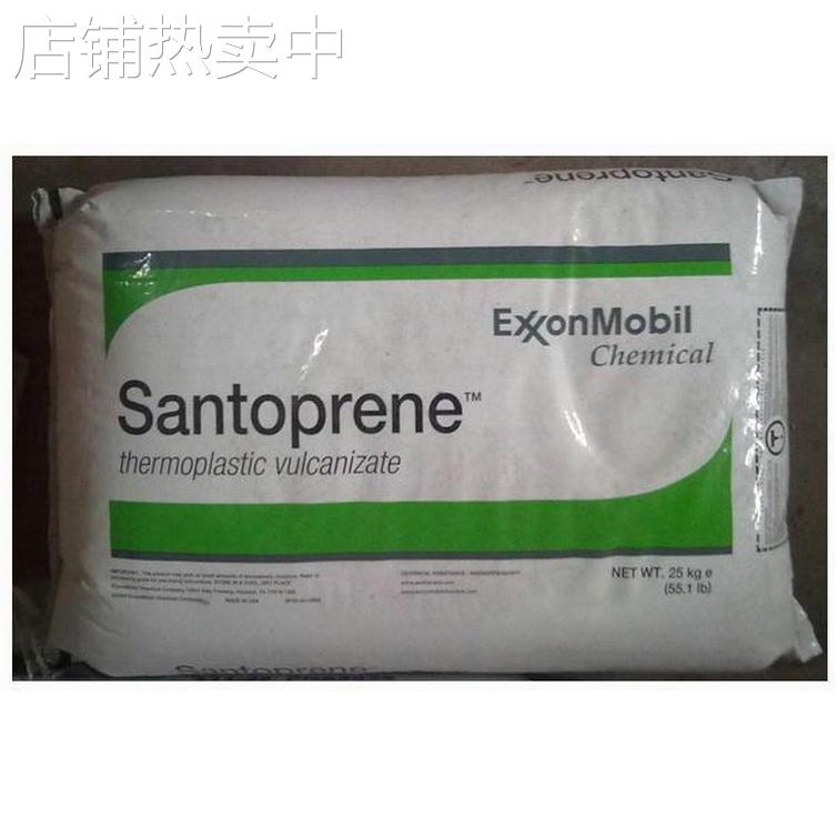 TPV 美国山都坪 201-73 抗疲劳性能佳 抗臭氧 汽车部件 软把手塑