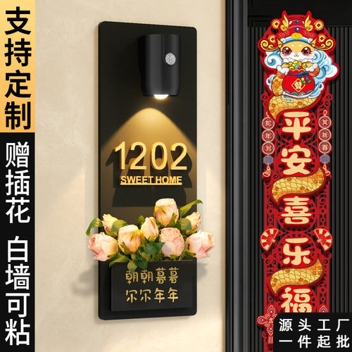 亚克力门牌号创意轻奢奶油风小区公寓入户门装饰带感应灯发光门牌