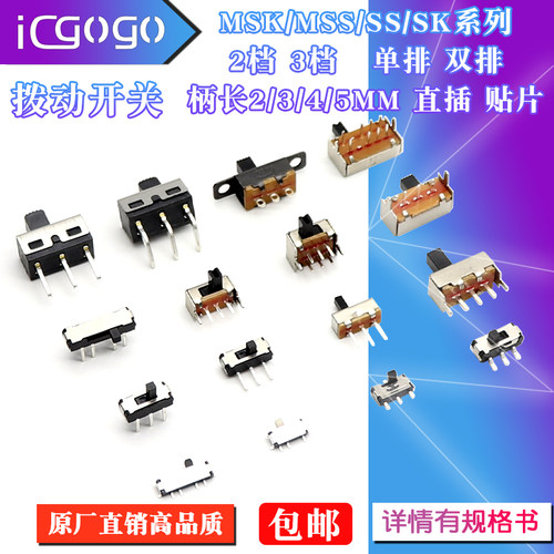 单双排直插卧式微型波段拨动开关