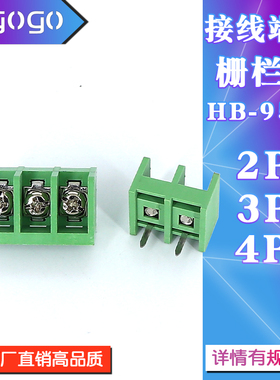 HB9500 2P 3 4P栅栏式PCB电源接线端子可拼接300V/30A接插件9.5mm