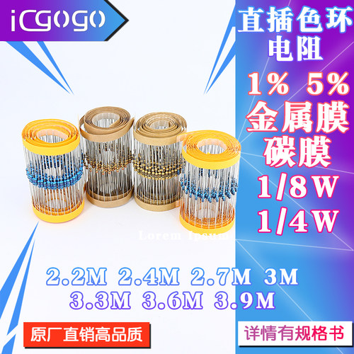1/6直插电阻3m3.3兆欧1%5%