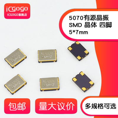 5070有源晶振80MHZ100M