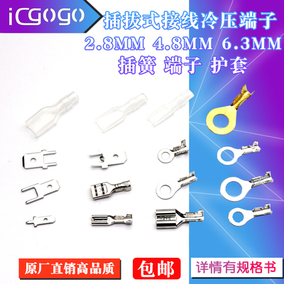 端子插簧铜接插件插片插簧