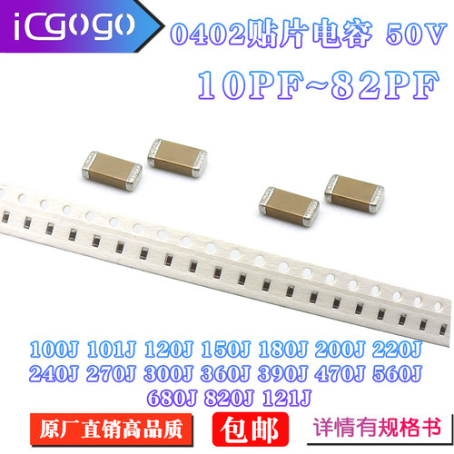 0402贴片电容50V0.3PF1.2PF
