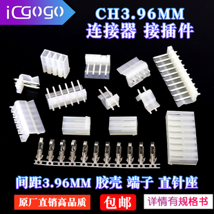 直针座CH3.96mm间距2P 3 4 5 6 7 8 9 10Pin胶壳插头连接器接插件