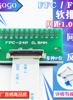 FFC/FPC软排线 1.0MM间距同向长度10CM 4/5/6/8/10/12/20/30-70P