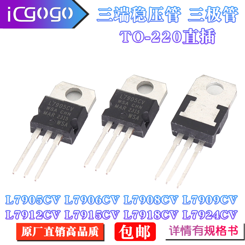 MOS管场效应管直插TO-2207905