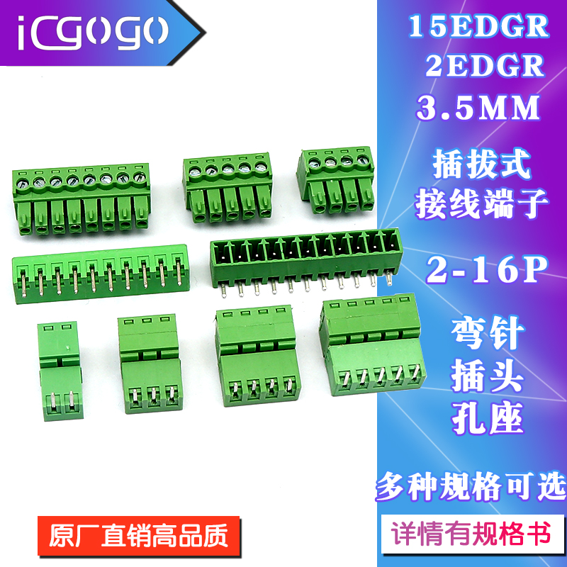 插拔式接线端子弯针座