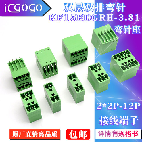 15EDGRH-3.81mm 2*2P/3/4/5/6/7/8P双层插拔式接线端子双排弯针脚
