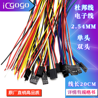 杜邦线彩色排彩色排单头双头