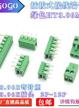 HT3.96R插拔式接线端子3.96弯针座2P3P4P5P6P7P8P9P10P插头连接器
