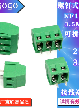 螺钉式PCB接线端子DG/KF128 间距3.5MM 3.81MM 2P 3P铜环保可拼接
