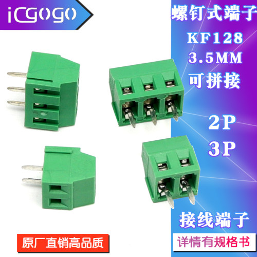 螺钉式接线端子3.81MM2P铜环保