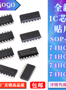 ic芯片74HC00M 74HC02M 74HC14M 74HC32M 74HC132M贴片SOP14脚位