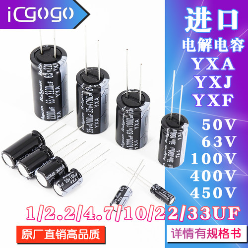 进口电解电容 长寿命 小型化 低阻!!