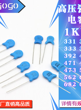 高压瓷片电容1000V1KV