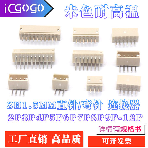 直针弯针座连接器耐高温插座
