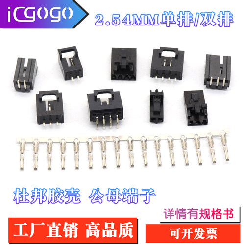 杜邦壳带扣胶壳/弯脚/直针座