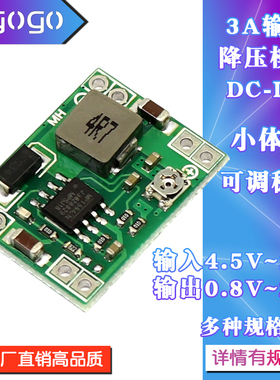 MP1584EN DC-DC 降压电源模块3A可调降压模块 LM2596超迷你版输出