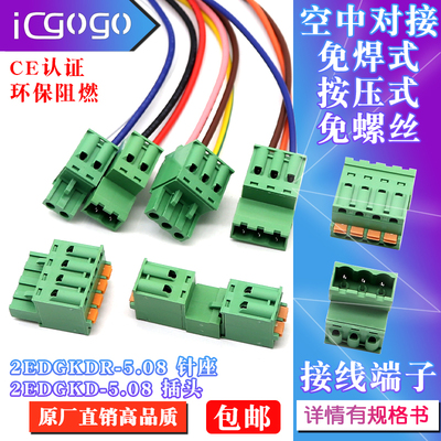 接线端子焊按压弹簧式免螺丝